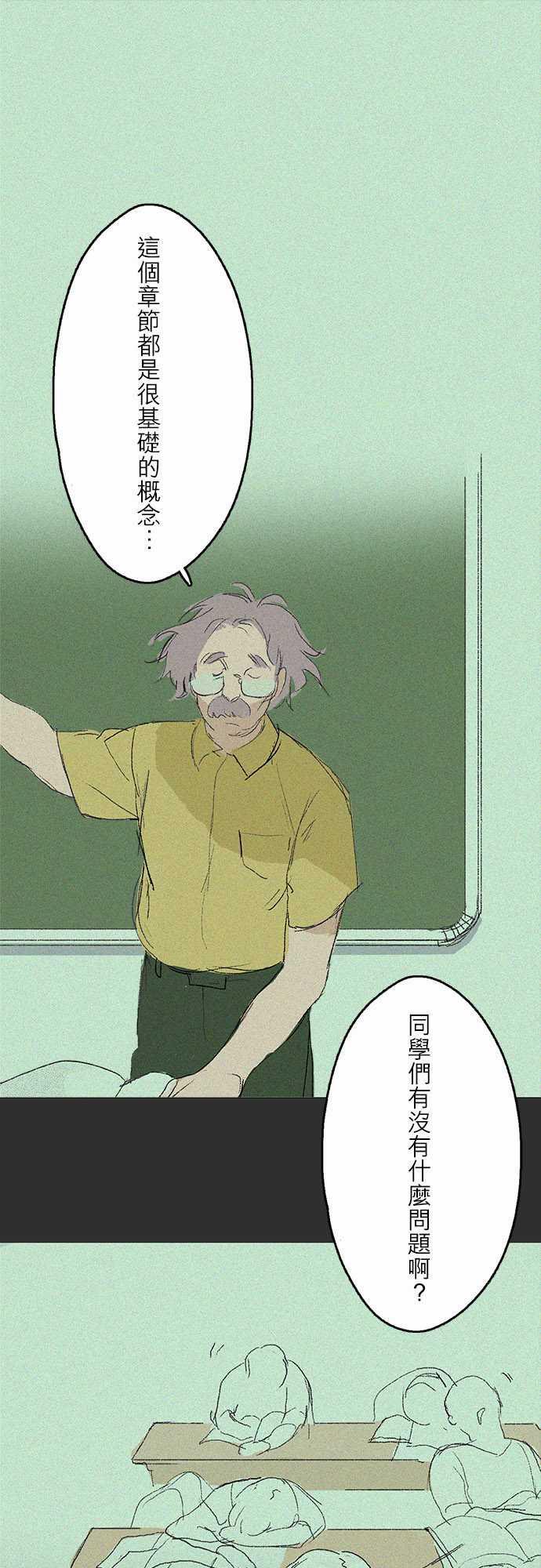 多啦a梦漫画韩漫全集-記憶山#03无删减无遮挡章节图片 