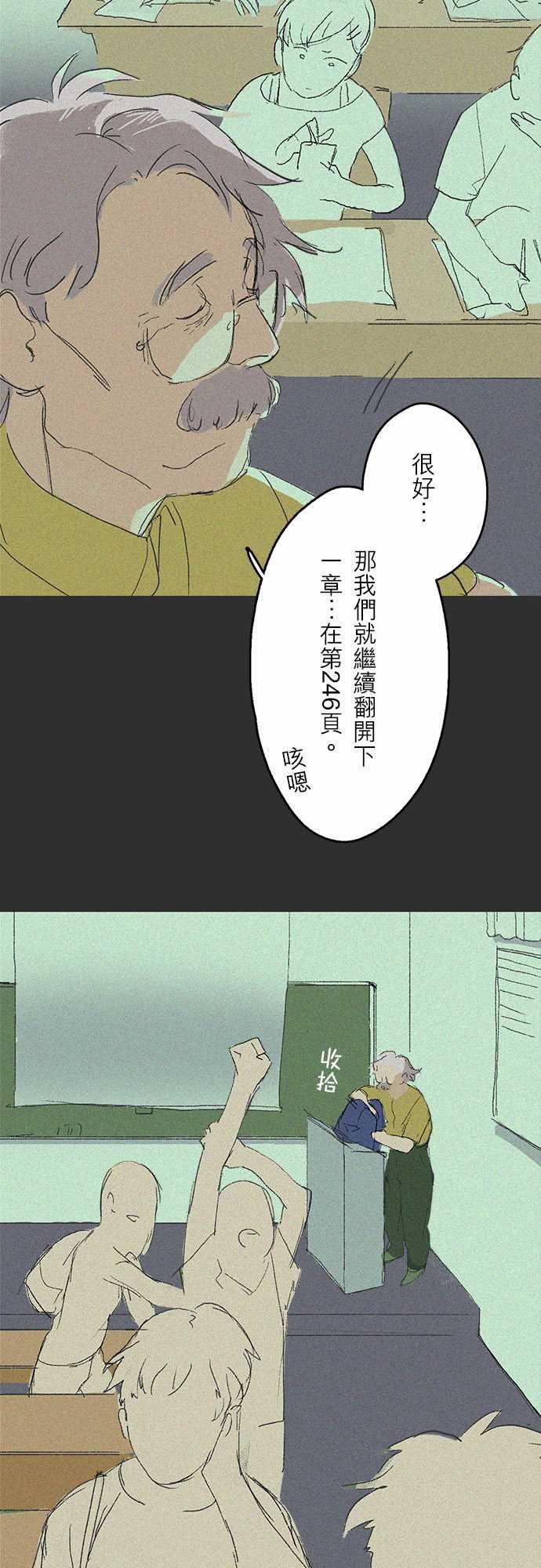 多啦a梦漫画韩漫全集-記憶山#03无删减无遮挡章节图片 