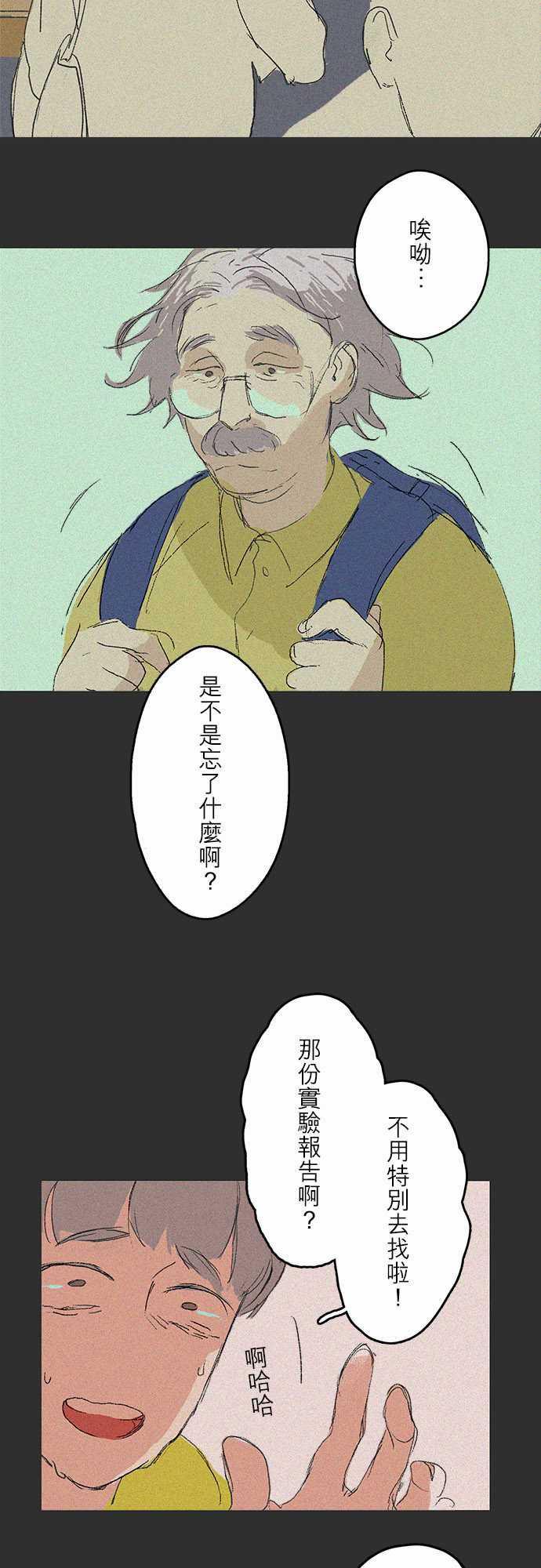 多啦a梦漫画韩漫全集-記憶山#03无删减无遮挡章节图片 