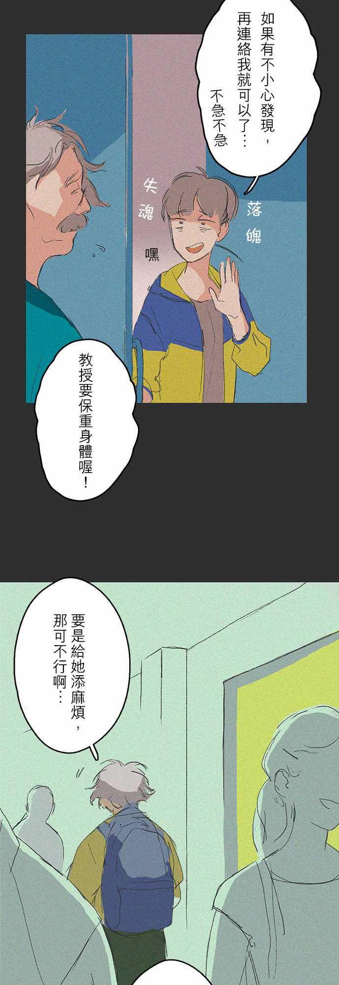 多啦a梦漫画韩漫全集-記憶山#03无删减无遮挡章节图片 