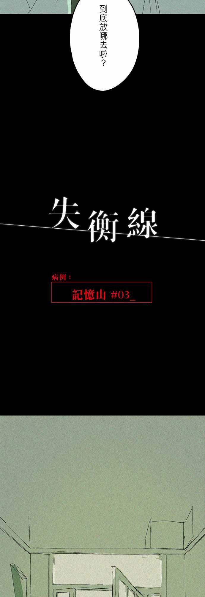 多啦a梦漫画韩漫全集-記憶山#03无删减无遮挡章节图片 