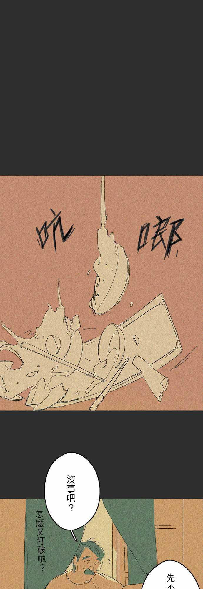 多啦a梦漫画韩漫全集-記憶山#03无删减无遮挡章节图片 