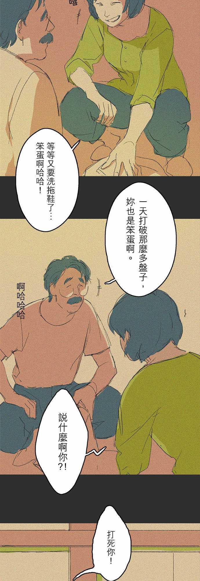 多啦a梦漫画韩漫全集-記憶山#03无删减无遮挡章节图片 