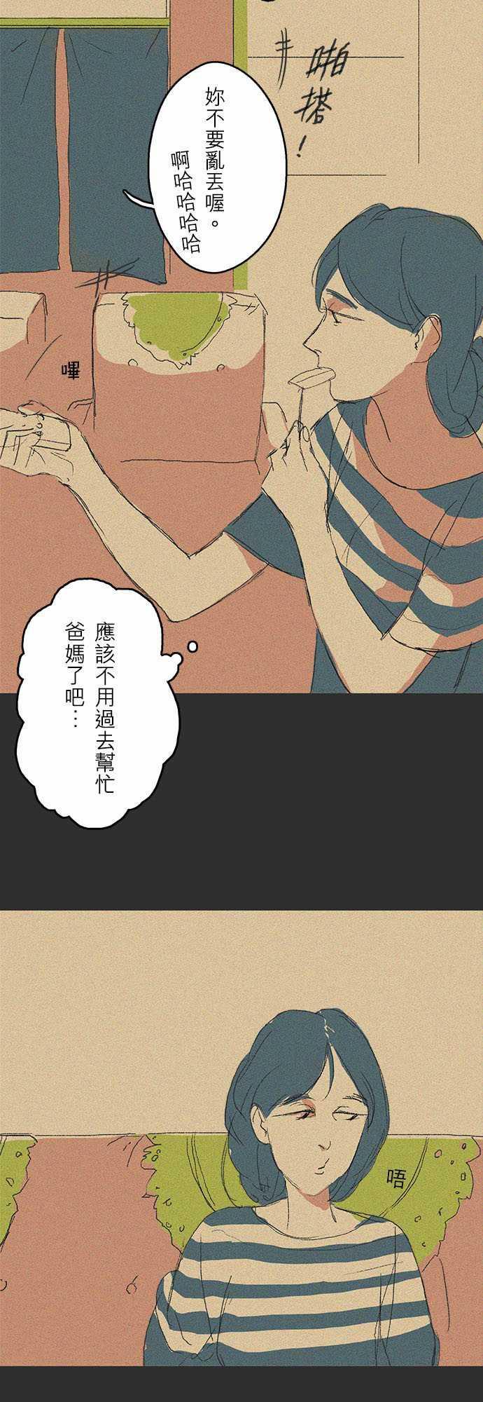 多啦a梦漫画韩漫全集-記憶山#03无删减无遮挡章节图片 