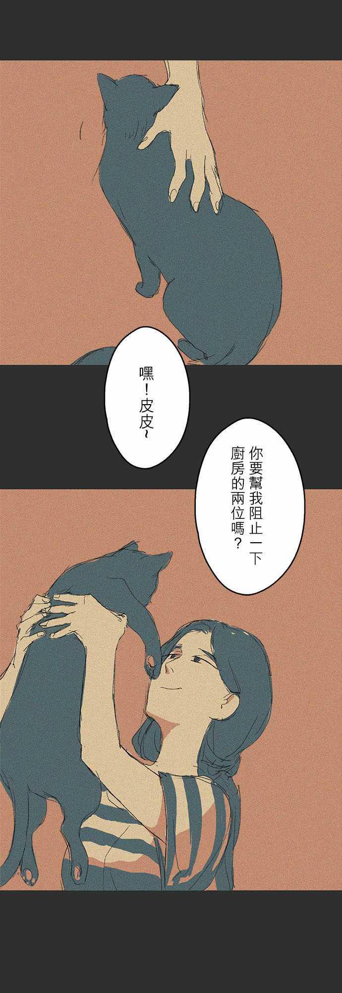 多啦a梦漫画韩漫全集-記憶山#03无删减无遮挡章节图片 