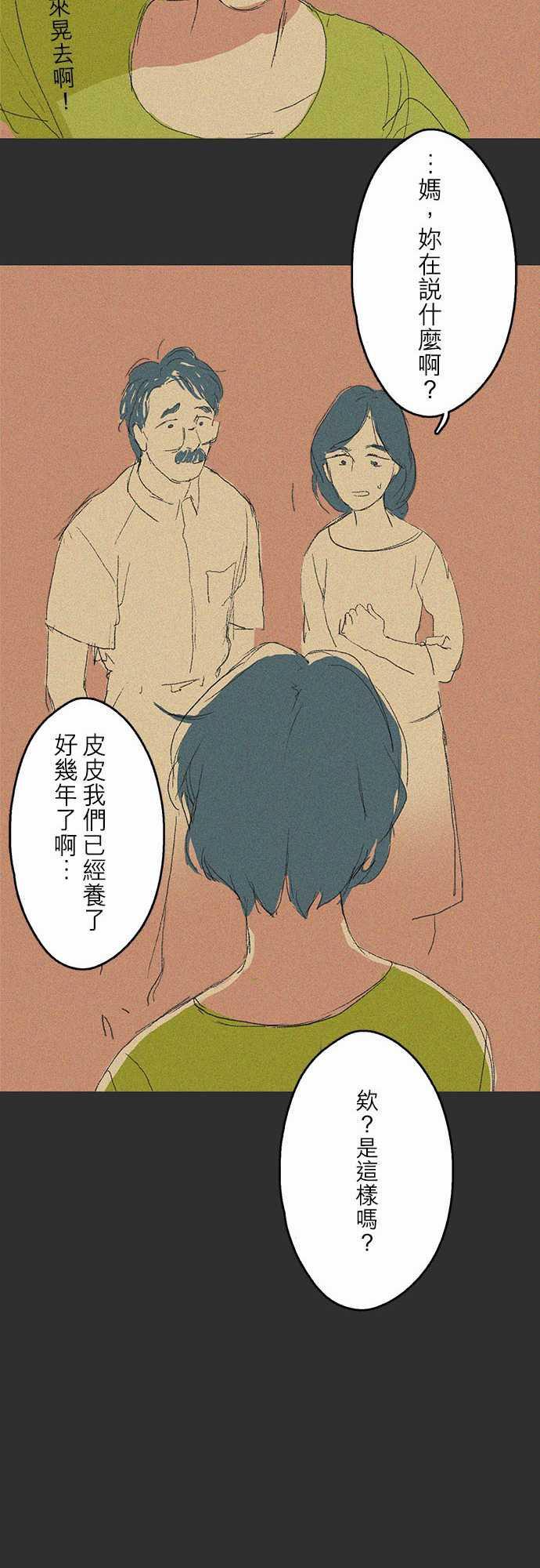多啦a梦漫画韩漫全集-記憶山#03无删减无遮挡章节图片 