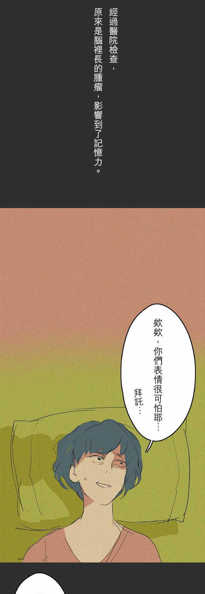 多啦a梦漫画韩漫全集-記憶山#03无删减无遮挡章节图片 