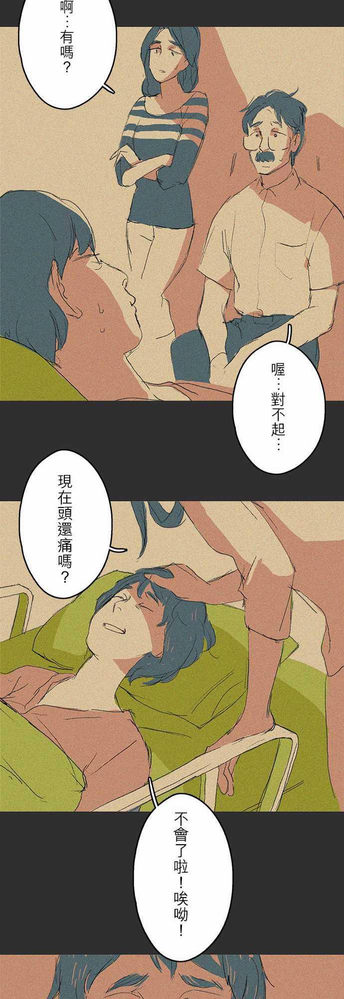 多啦a梦漫画韩漫全集-記憶山#03无删减无遮挡章节图片 