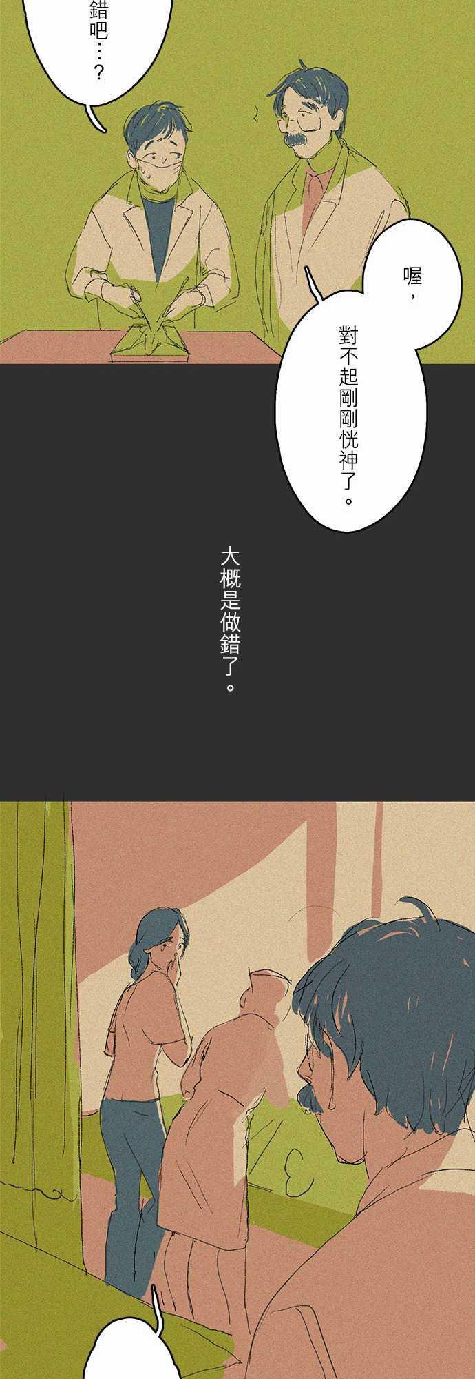 多啦a梦漫画韩漫全集-記憶山#03无删减无遮挡章节图片 