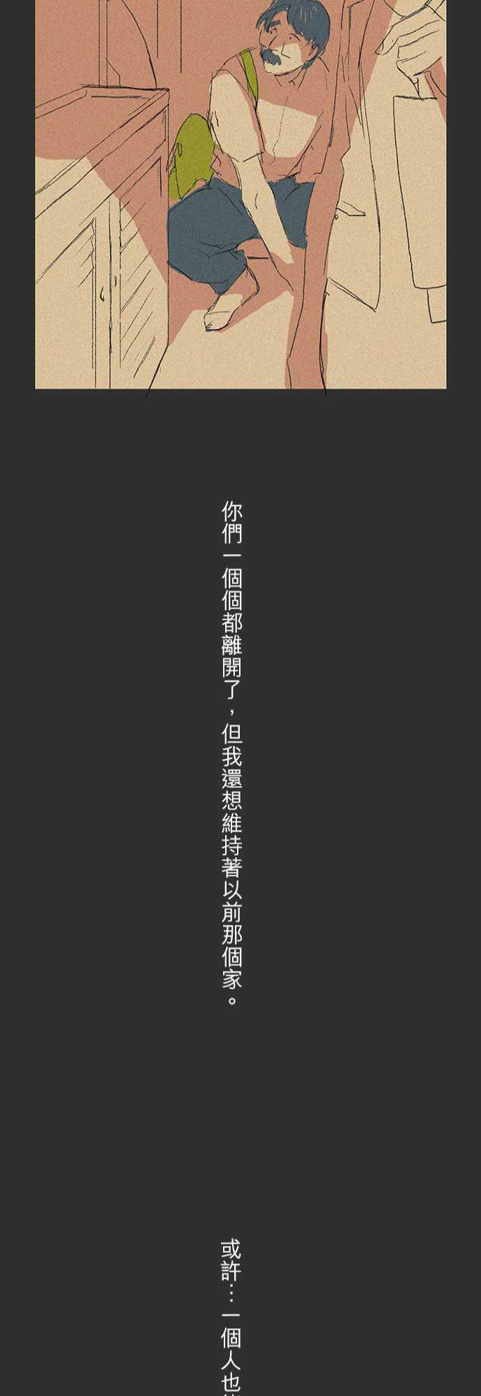 多啦a梦漫画韩漫全集-記憶山#03无删减无遮挡章节图片 