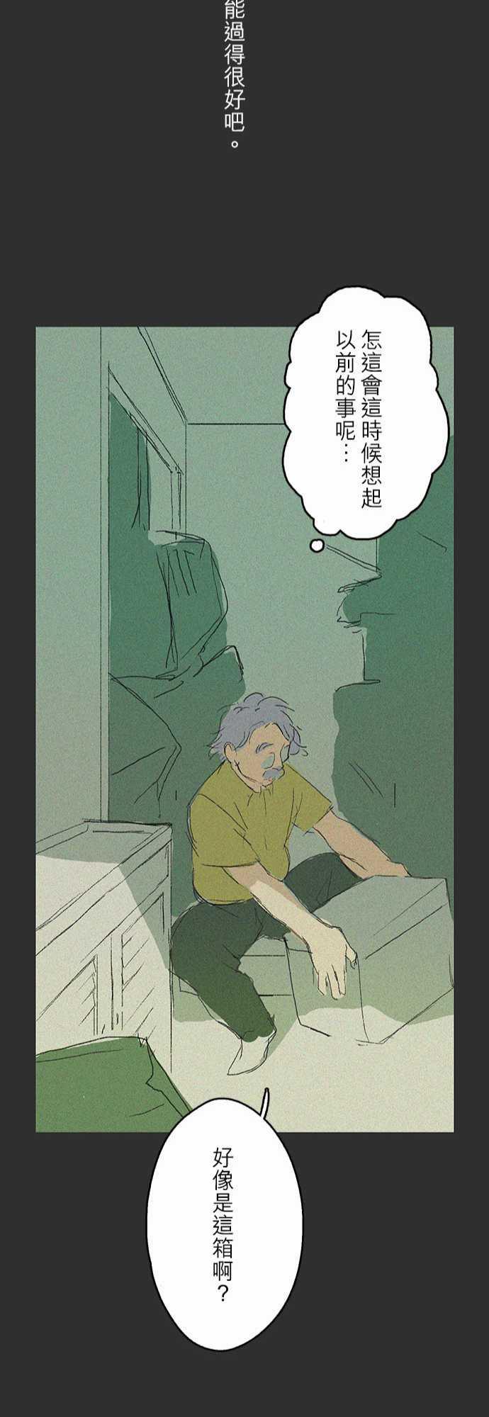 多啦a梦漫画韩漫全集-記憶山#03无删减无遮挡章节图片 