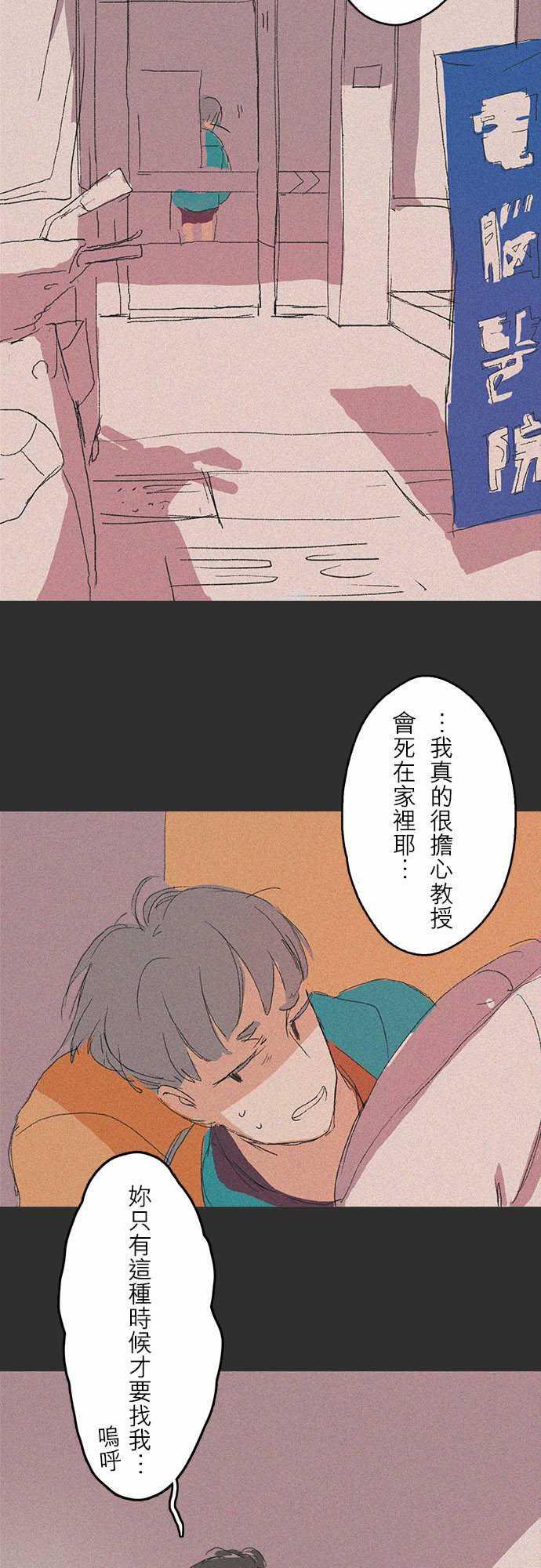 多啦a梦漫画韩漫全集-記憶山#04无删减无遮挡章节图片 