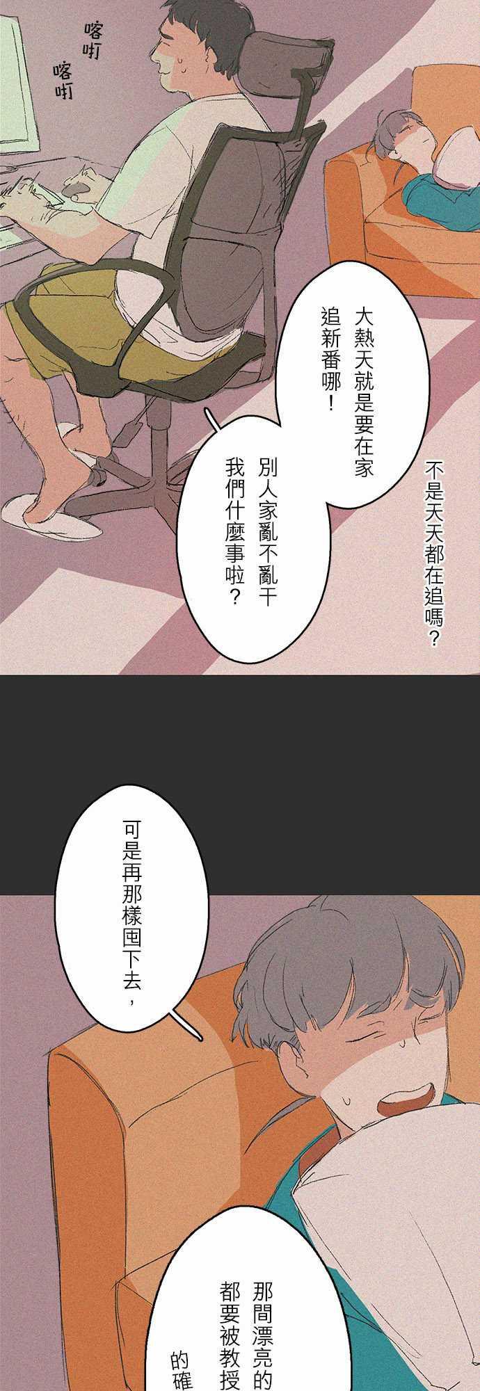 多啦a梦漫画韩漫全集-記憶山#04无删减无遮挡章节图片 