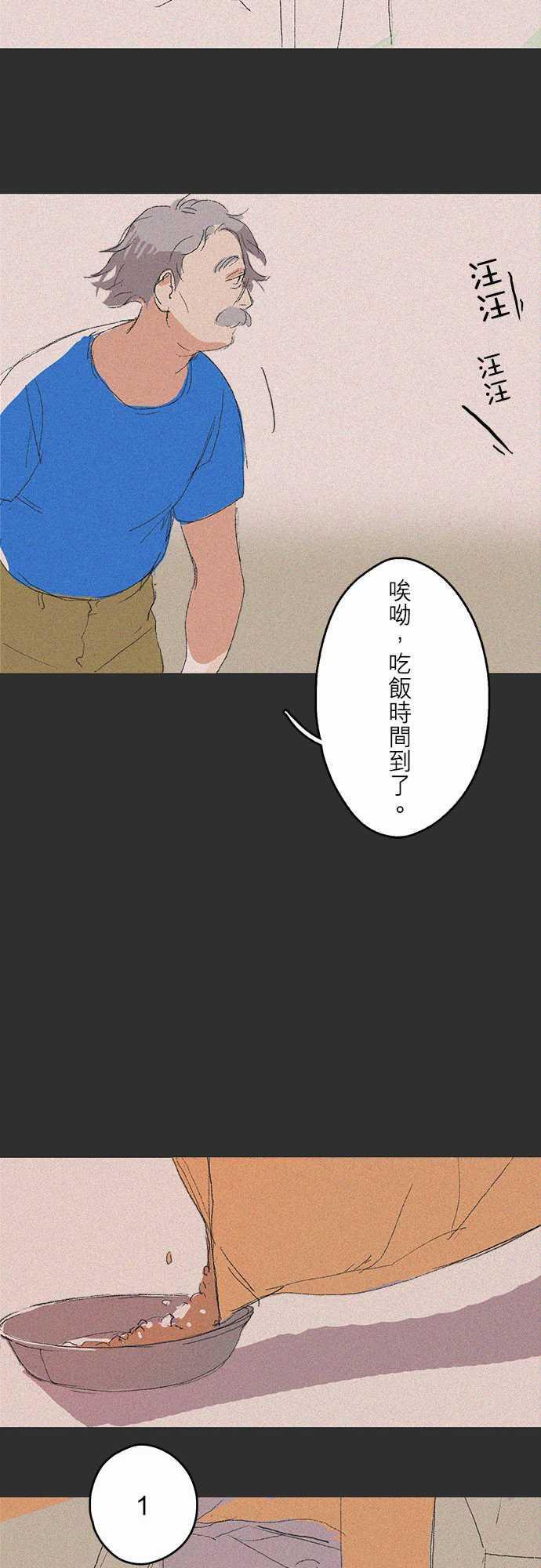 多啦a梦漫画韩漫全集-記憶山#04无删减无遮挡章节图片 