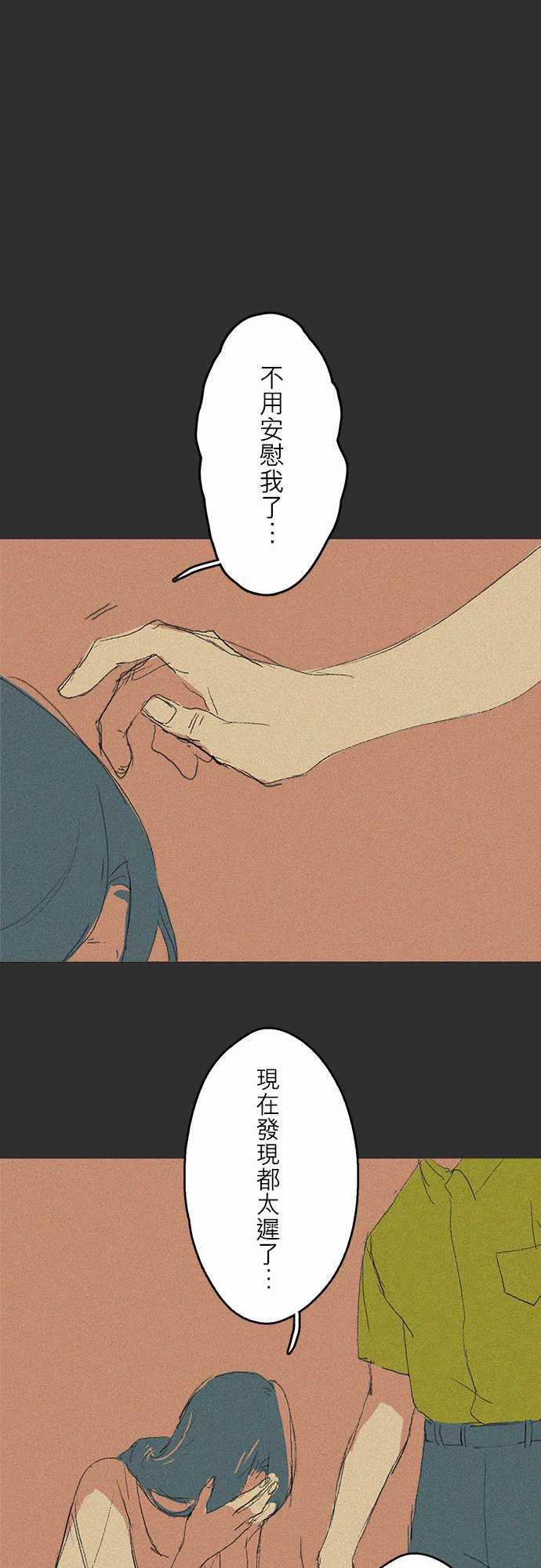 多啦a梦漫画韩漫全集-記憶山#04无删减无遮挡章节图片 