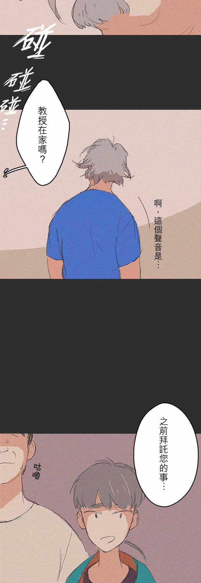 多啦a梦漫画韩漫全集-記憶山#04无删减无遮挡章节图片 