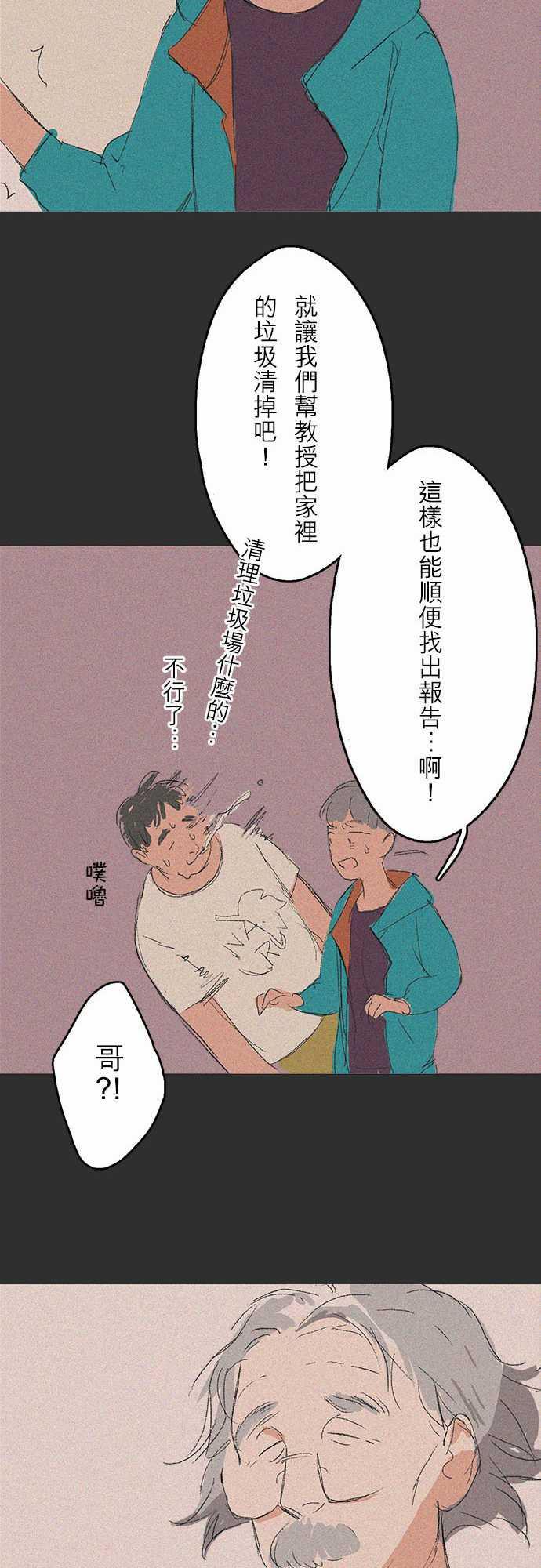 多啦a梦漫画韩漫全集-記憶山#04无删减无遮挡章节图片 