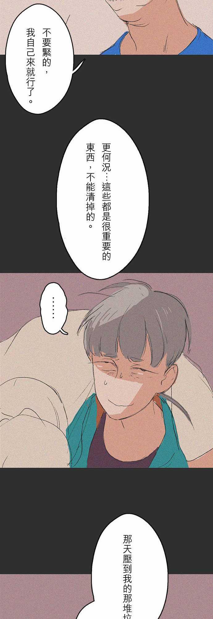 多啦a梦漫画韩漫全集-記憶山#04无删减无遮挡章节图片 