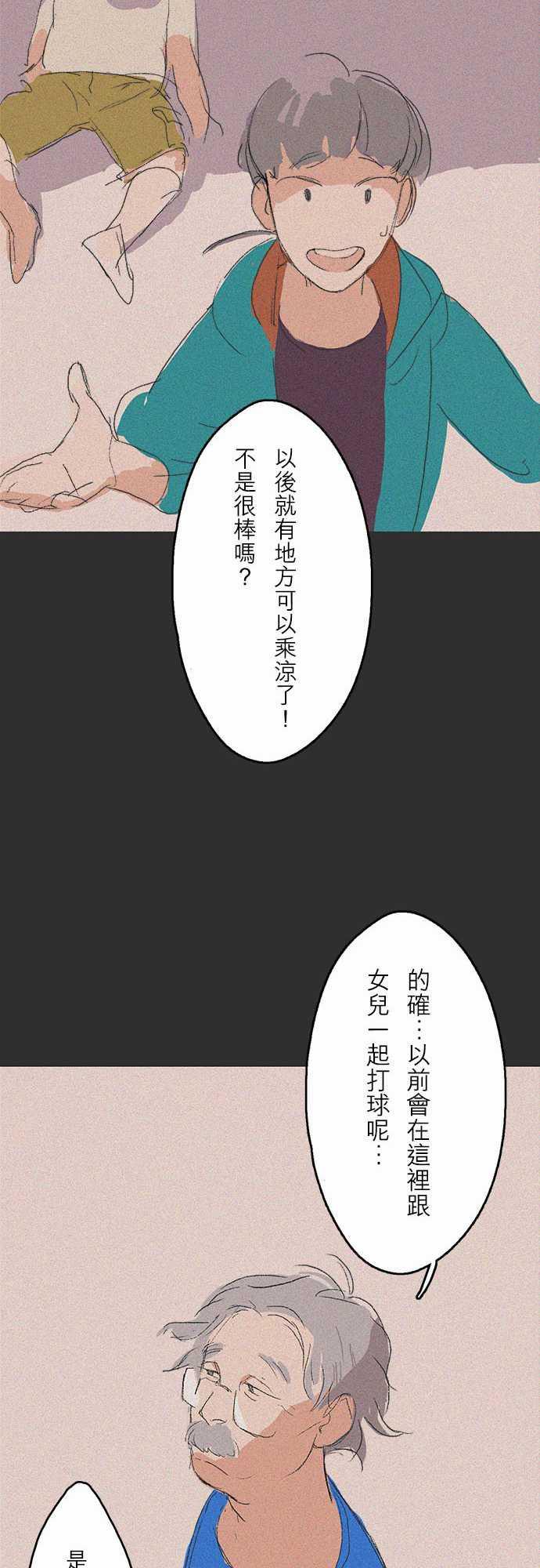 多啦a梦漫画韩漫全集-記憶山#04无删减无遮挡章节图片 