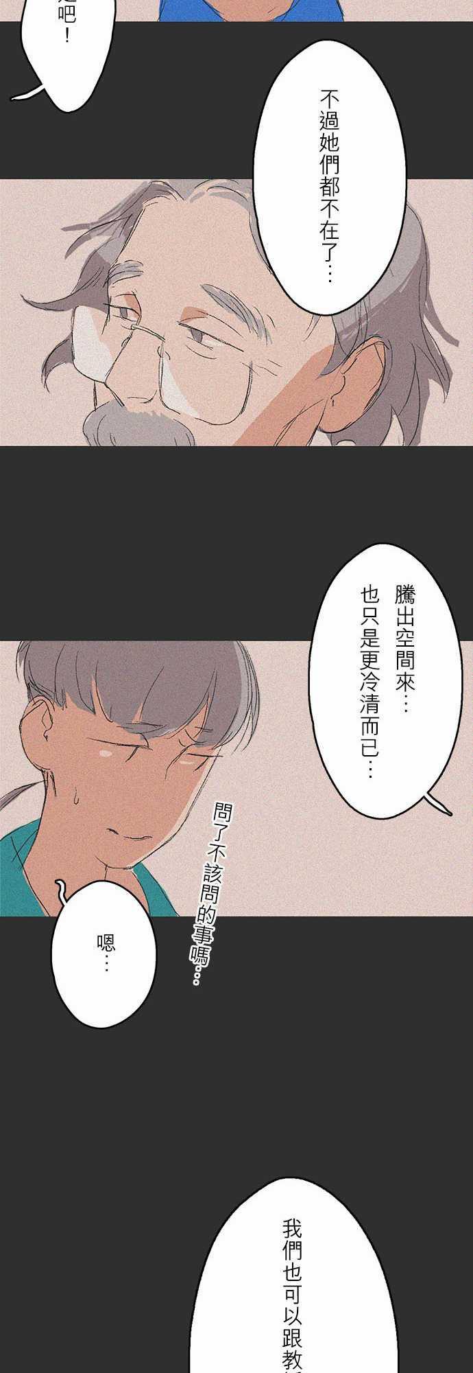 多啦a梦漫画韩漫全集-記憶山#04无删减无遮挡章节图片 