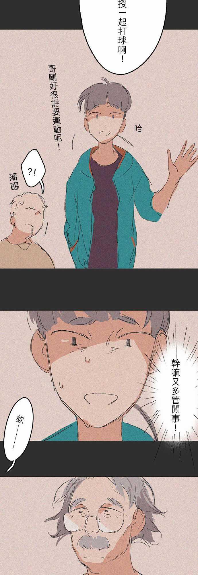 多啦a梦漫画韩漫全集-記憶山#04无删减无遮挡章节图片 