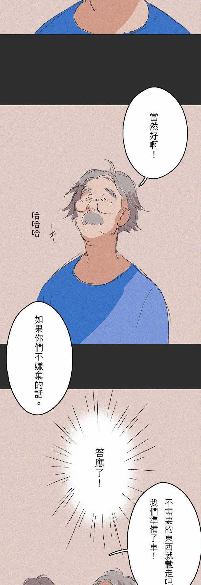 多啦a梦漫画韩漫全集-記憶山#04无删减无遮挡章节图片 