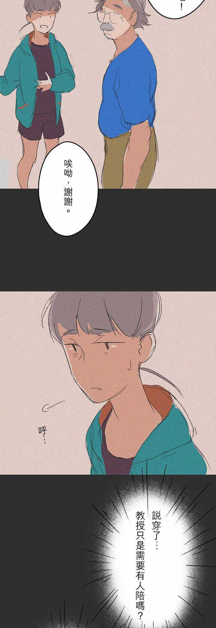 多啦a梦漫画韩漫全集-記憶山#04无删减无遮挡章节图片 