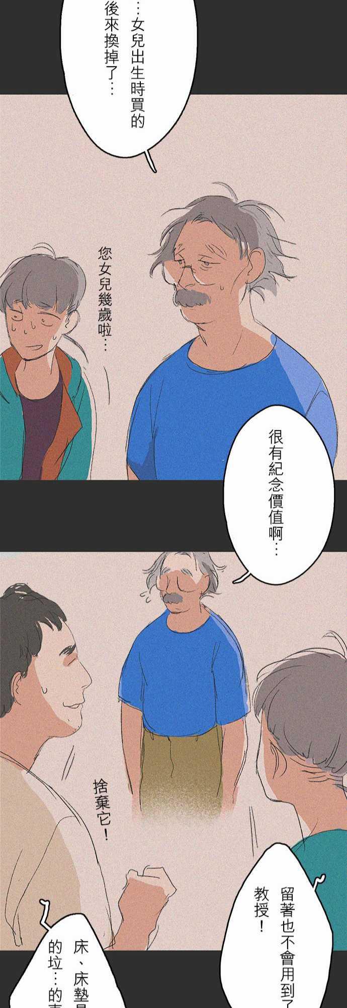 多啦a梦漫画韩漫全集-記憶山#04无删减无遮挡章节图片 
