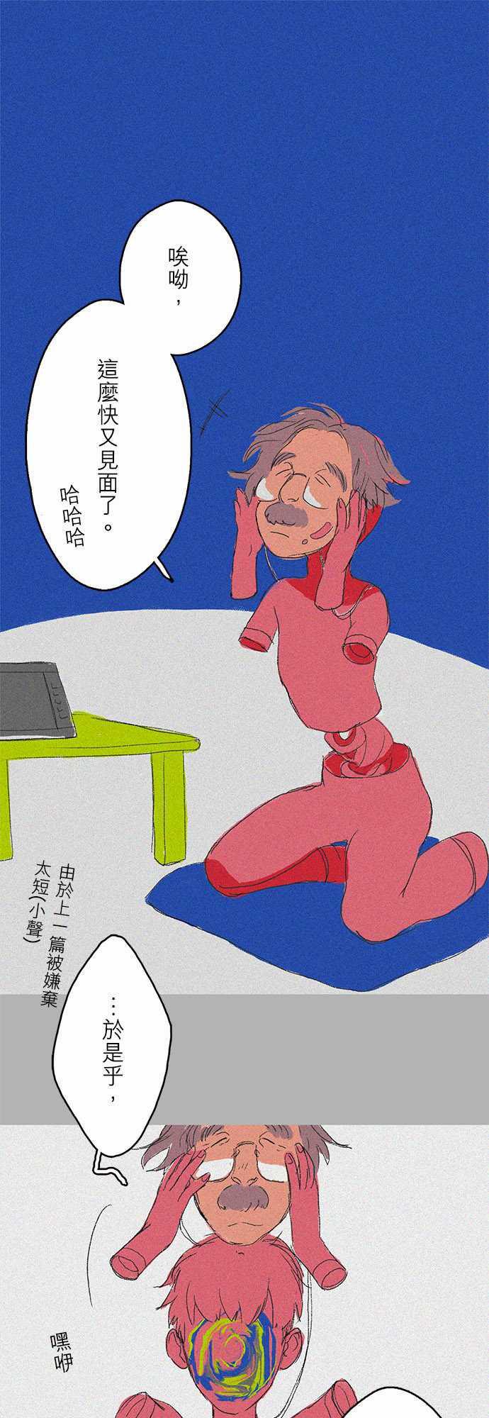多啦a梦漫画韩漫全集-(長一點的)休刊2號无删减无遮挡章节图片 