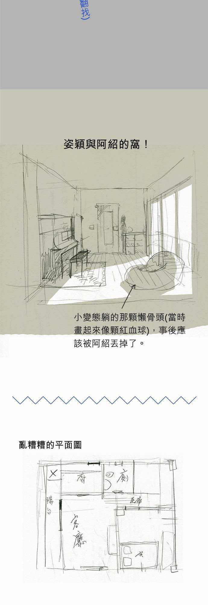 多啦a梦漫画韩漫全集-(長一點的)休刊2號无删减无遮挡章节图片 