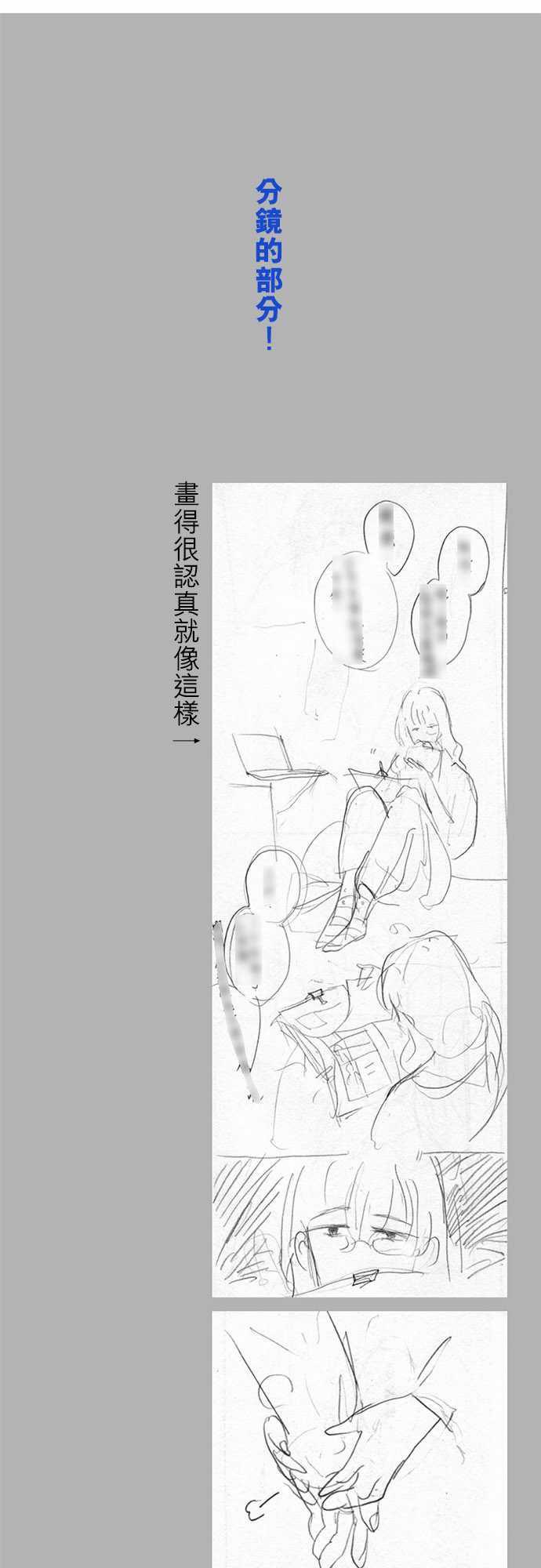 多啦a梦漫画韩漫全集-(長一點的)休刊2號无删减无遮挡章节图片 