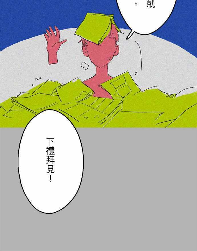 多啦a梦漫画韩漫全集-(長一點的)休刊2號无删减无遮挡章节图片 