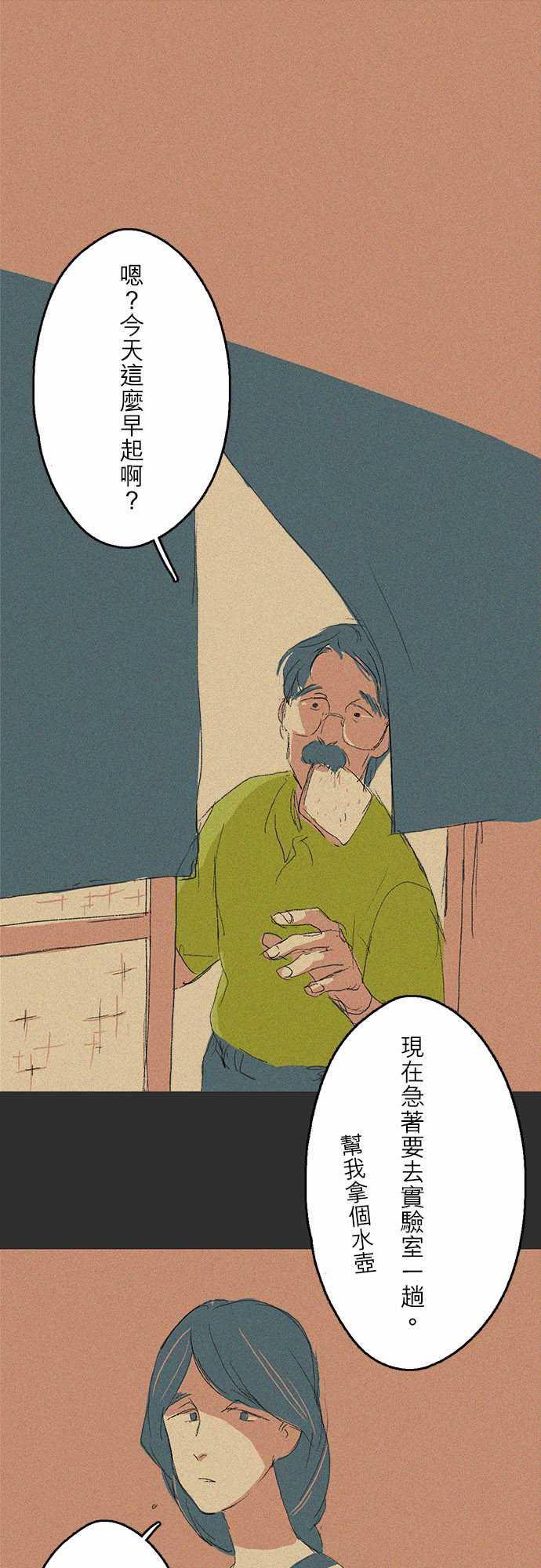 多啦a梦漫画韩漫全集-記憶山#05无删减无遮挡章节图片 