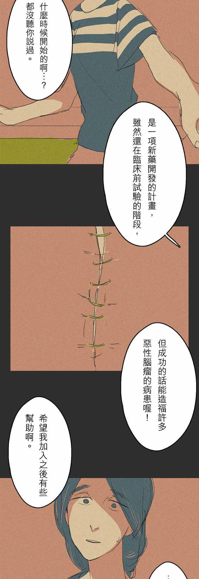 多啦a梦漫画韩漫全集-記憶山#05无删减无遮挡章节图片 