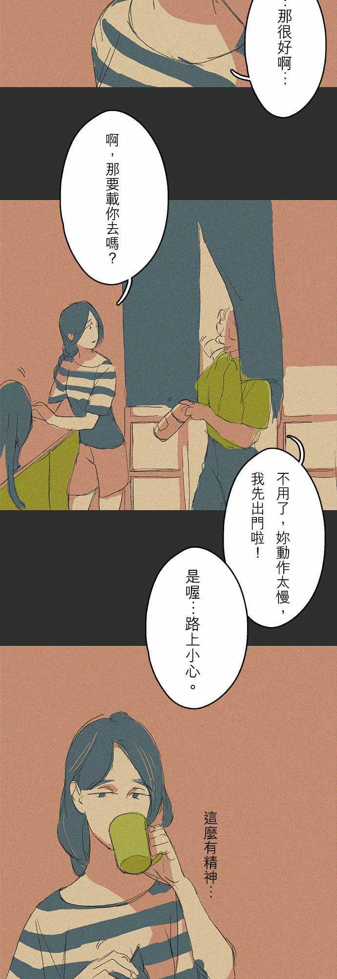 多啦a梦漫画韩漫全集-記憶山#05无删减无遮挡章节图片 