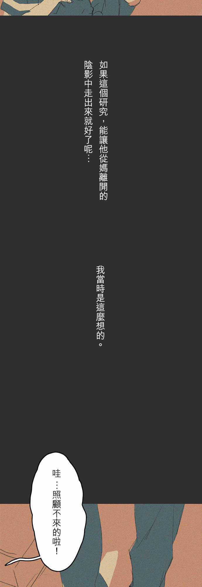 多啦a梦漫画韩漫全集-記憶山#05无删减无遮挡章节图片 