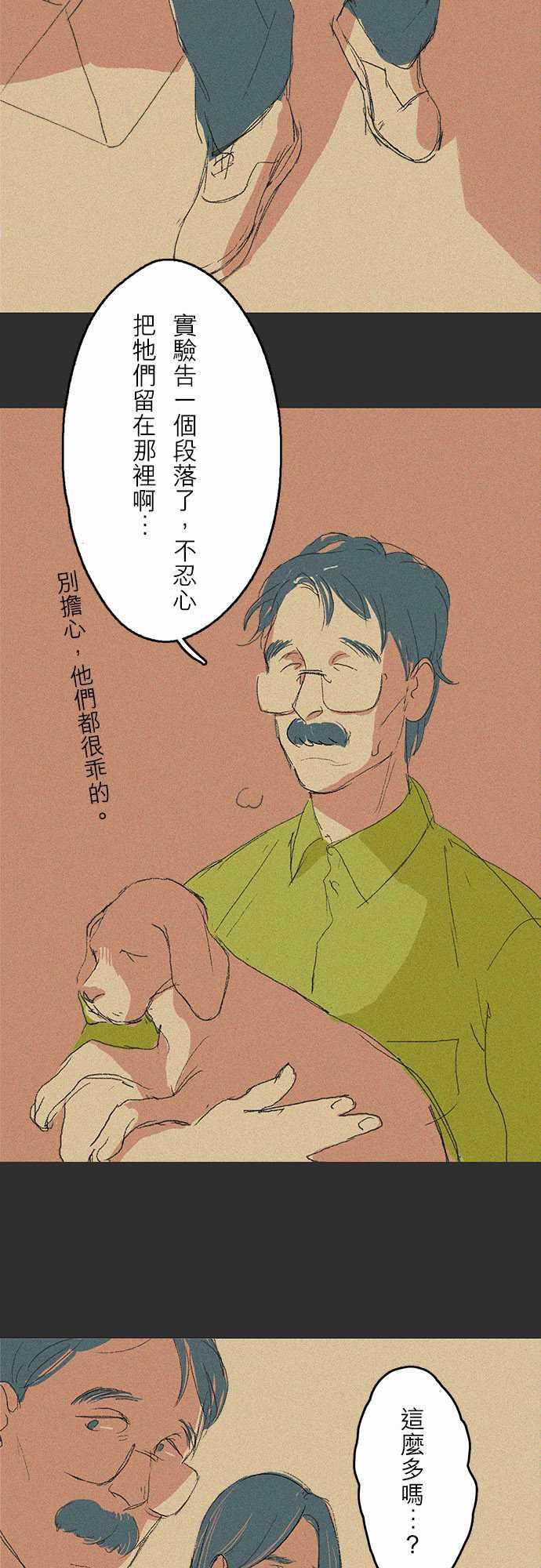 多啦a梦漫画韩漫全集-記憶山#05无删减无遮挡章节图片 