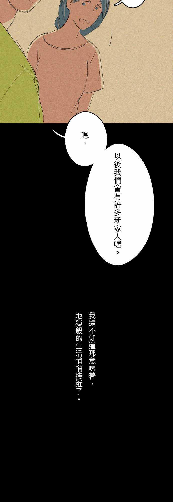 多啦a梦漫画韩漫全集-記憶山#05无删减无遮挡章节图片 