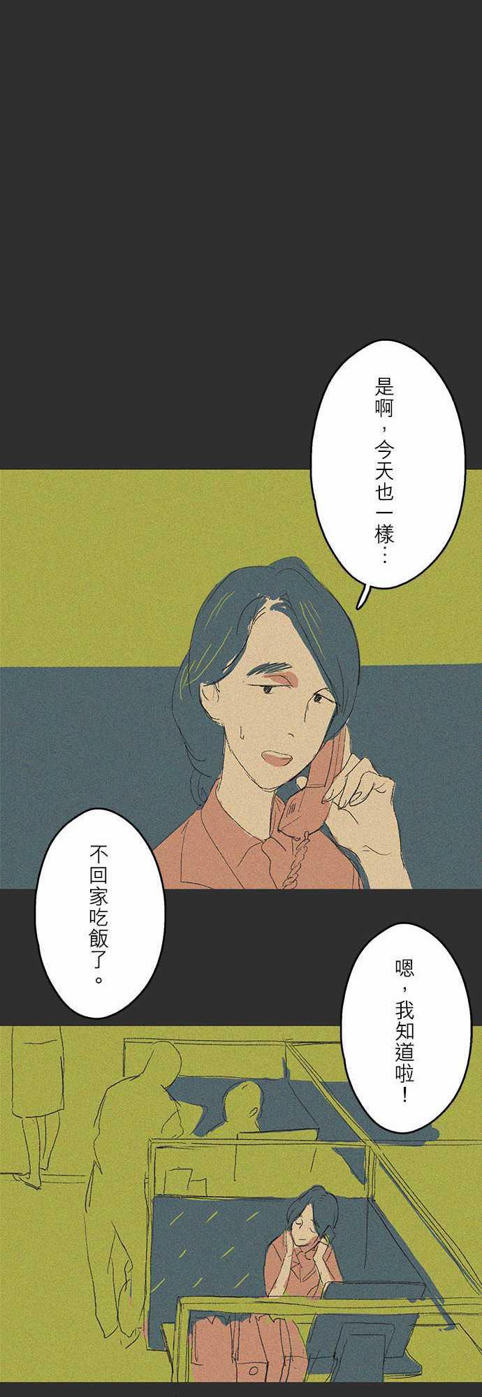 多啦a梦漫画韩漫全集-記憶山#05无删减无遮挡章节图片 