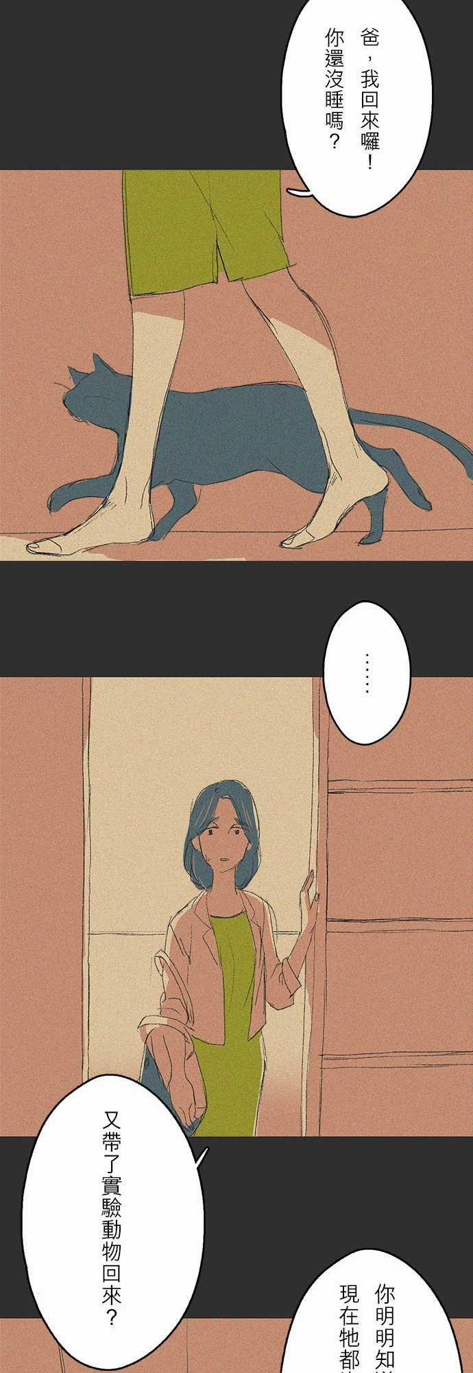 多啦a梦漫画韩漫全集-記憶山#05无删减无遮挡章节图片 