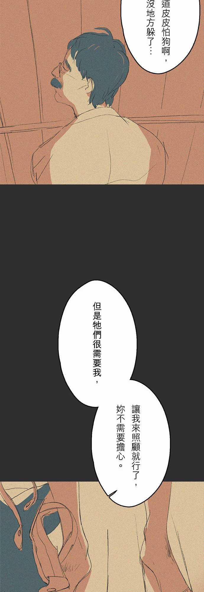 多啦a梦漫画韩漫全集-記憶山#05无删减无遮挡章节图片 