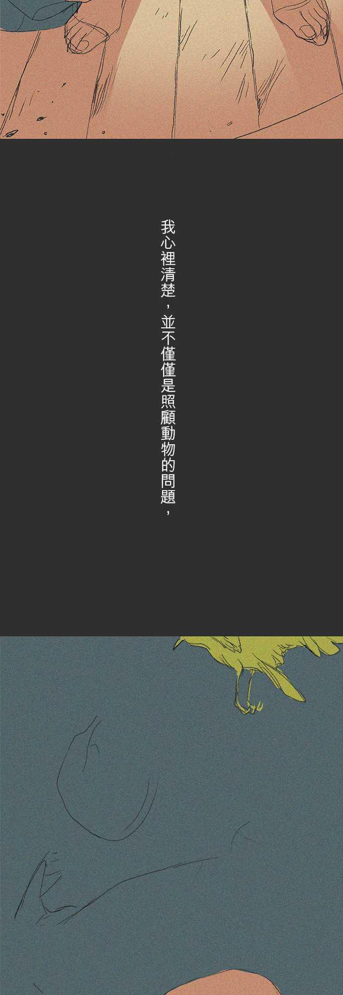 多啦a梦漫画韩漫全集-記憶山#05无删减无遮挡章节图片 
