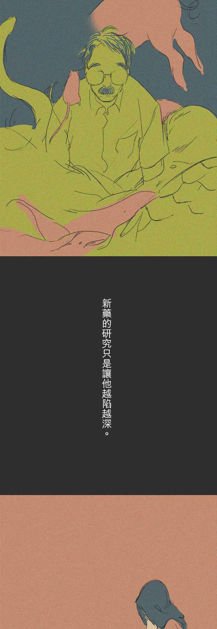 多啦a梦漫画韩漫全集-記憶山#05无删减无遮挡章节图片 