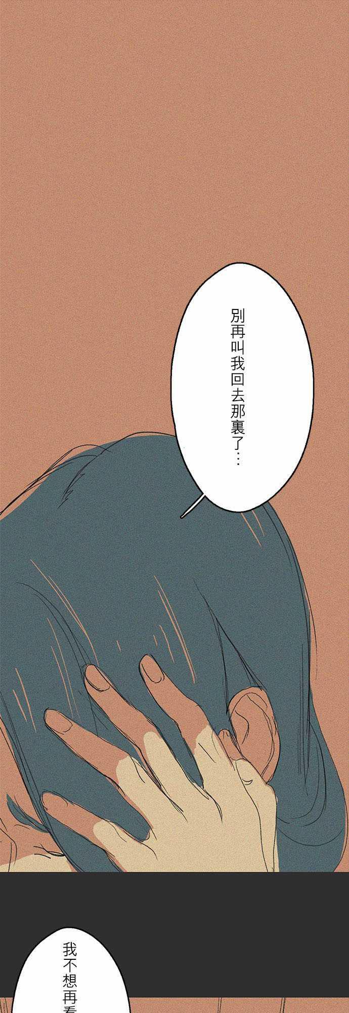 多啦a梦漫画韩漫全集-記憶山#06无删减无遮挡章节图片 