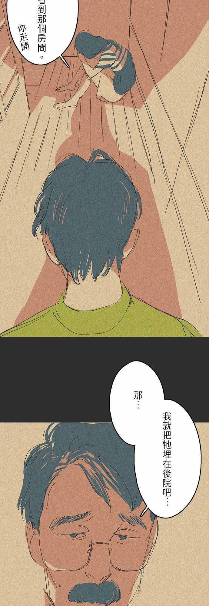 多啦a梦漫画韩漫全集-記憶山#06无删减无遮挡章节图片 