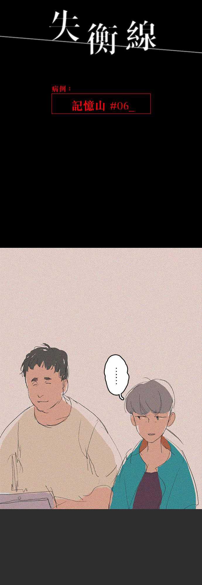 多啦a梦漫画韩漫全集-記憶山#06无删减无遮挡章节图片 