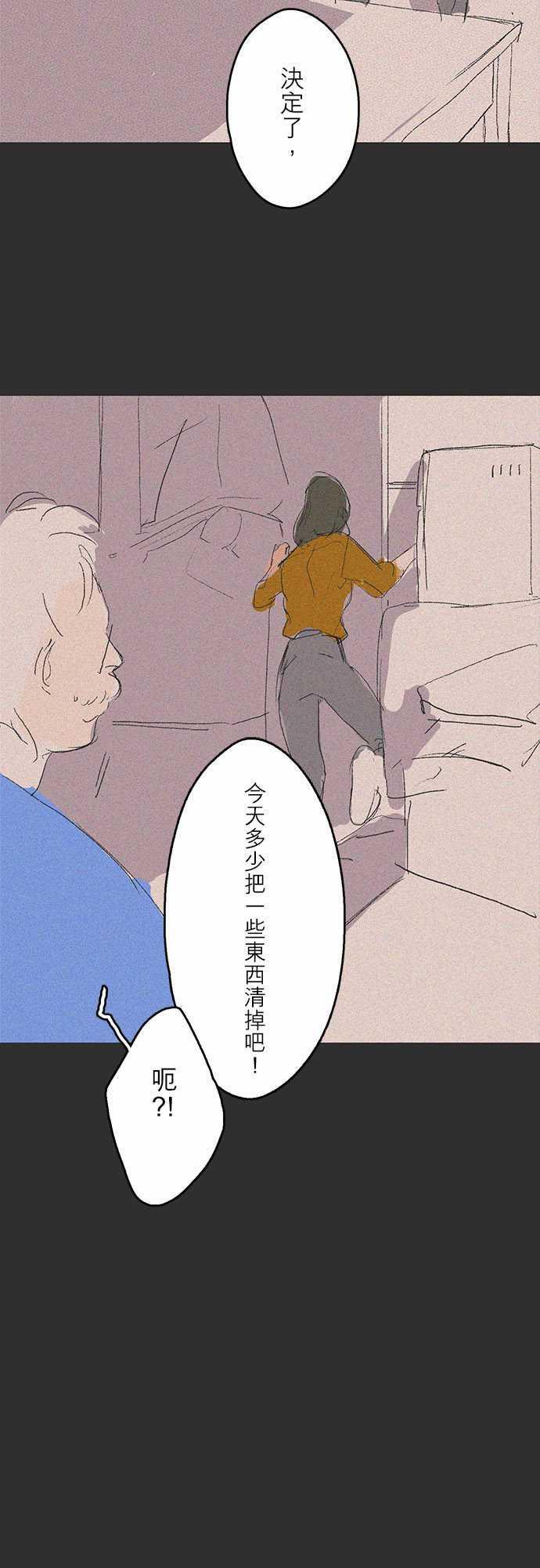 多啦a梦漫画韩漫全集-記憶山#06无删减无遮挡章节图片 