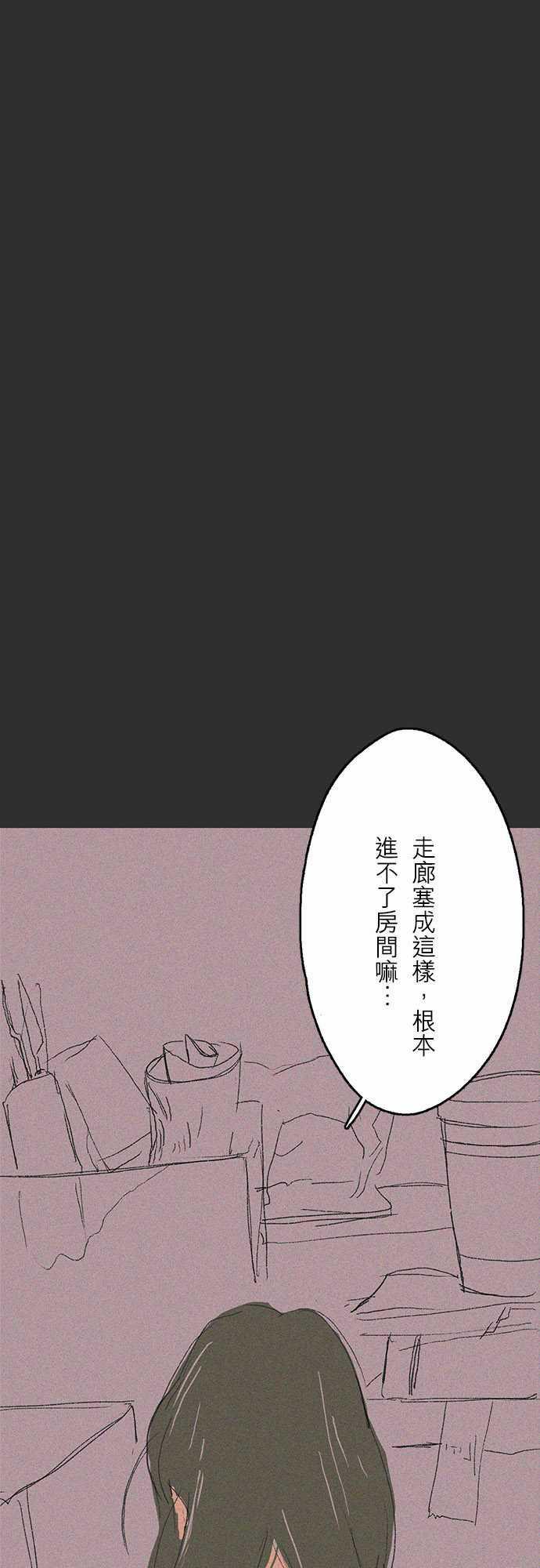 多啦a梦漫画韩漫全集-記憶山#06无删减无遮挡章节图片 