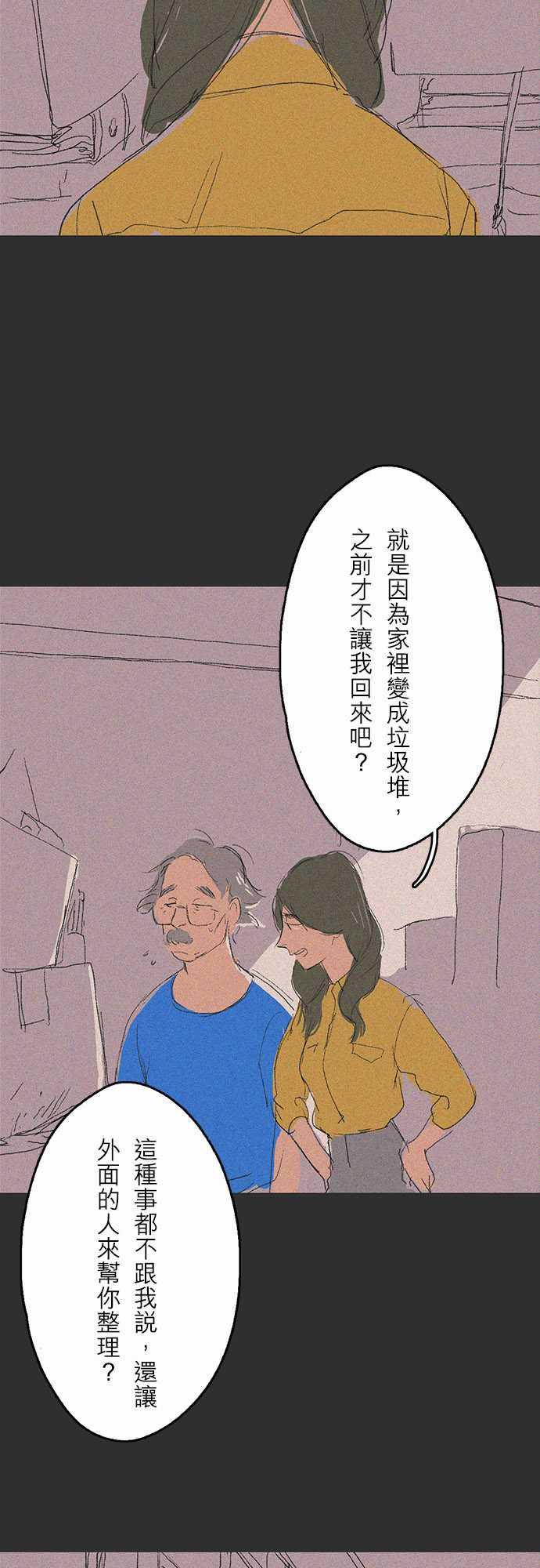多啦a梦漫画韩漫全集-記憶山#06无删减无遮挡章节图片 
