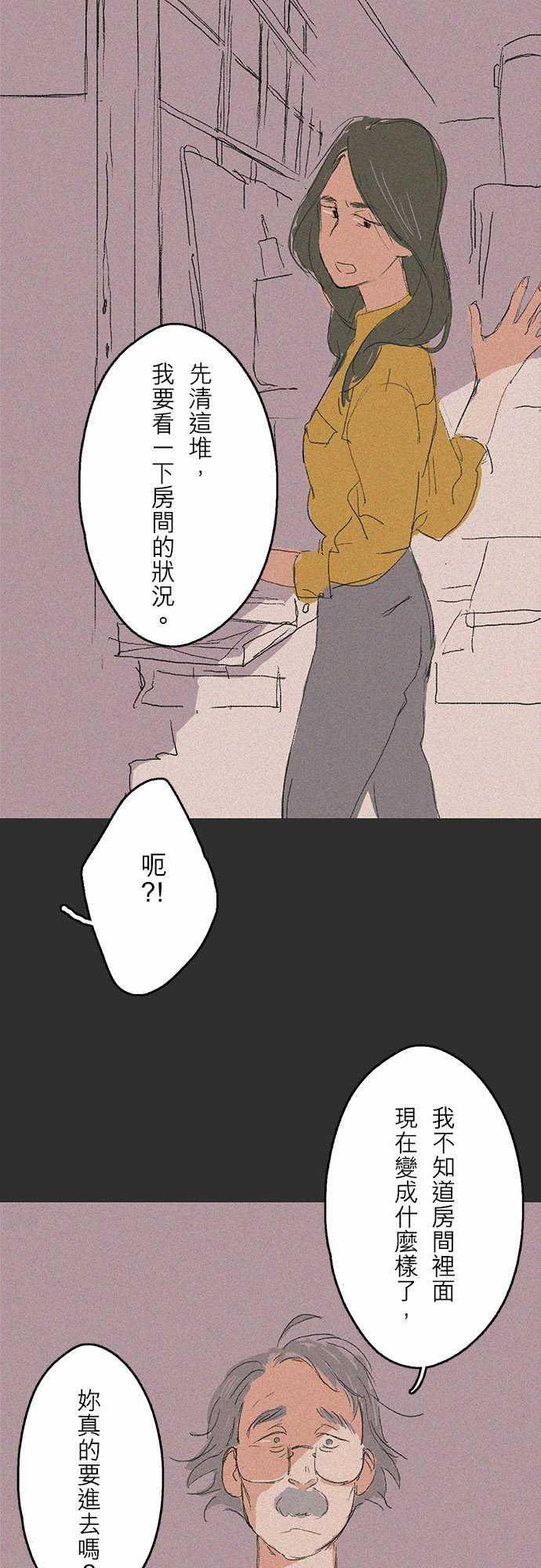 多啦a梦漫画韩漫全集-記憶山#06无删减无遮挡章节图片 